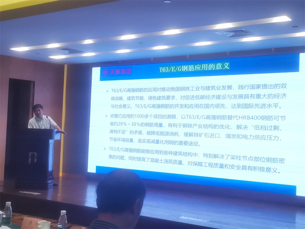 江蘇天舜金屬材料集團總監朱峰高工 